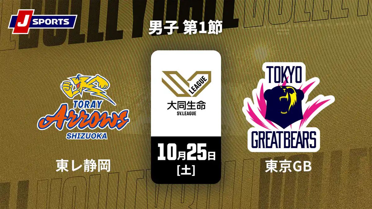 東レアローズ静岡 ファンクラブ特典 バックパック等 thumbnail.jpg